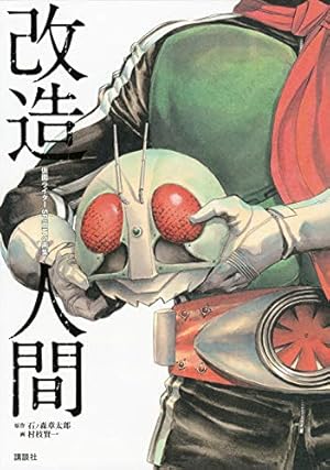 仮面ライダーSPIRITS 全16巻 完結セット (マガジンZコミックス